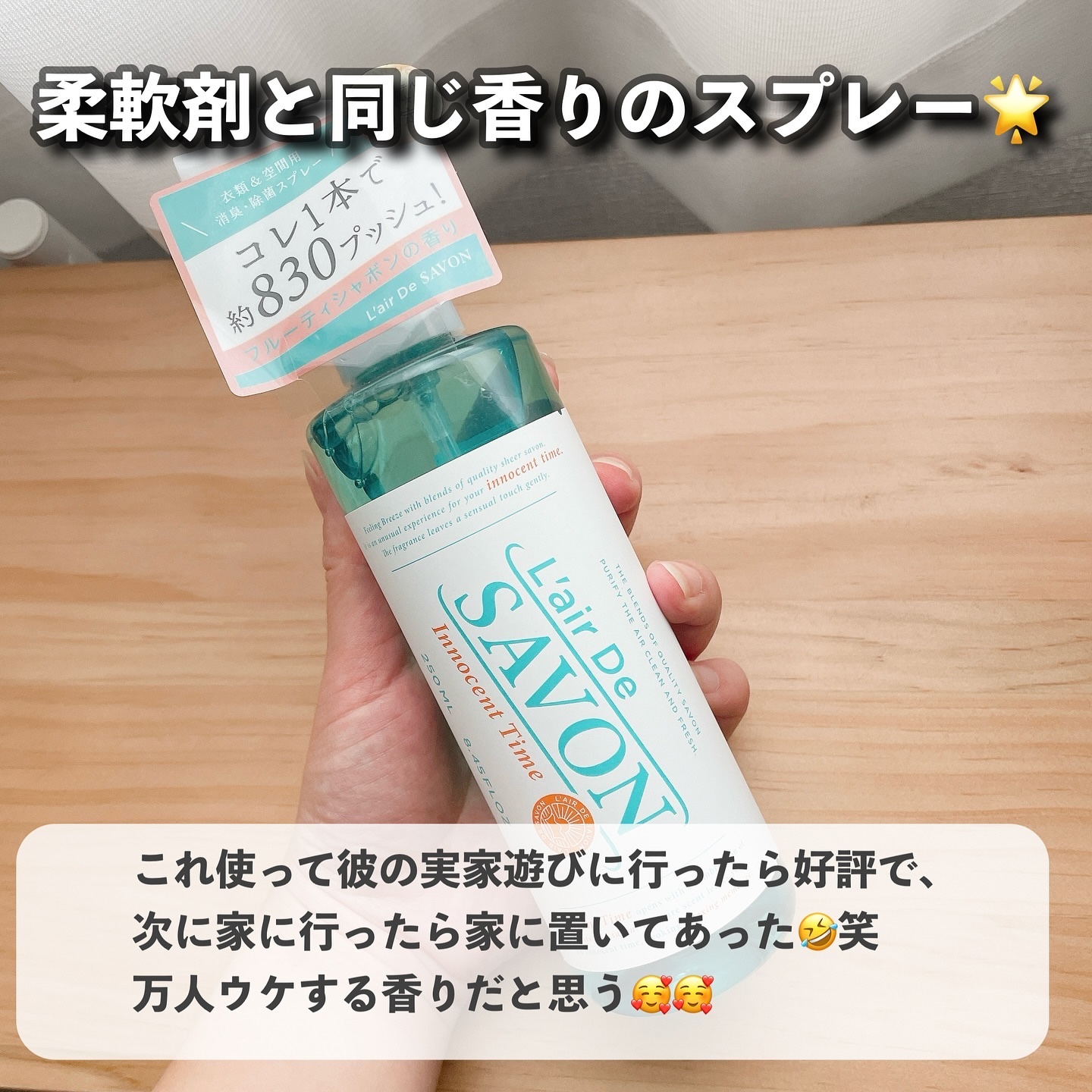 ファブリックスプレー /レールデュサボン/ファブリックミストを使ったクチコミ（2枚目）