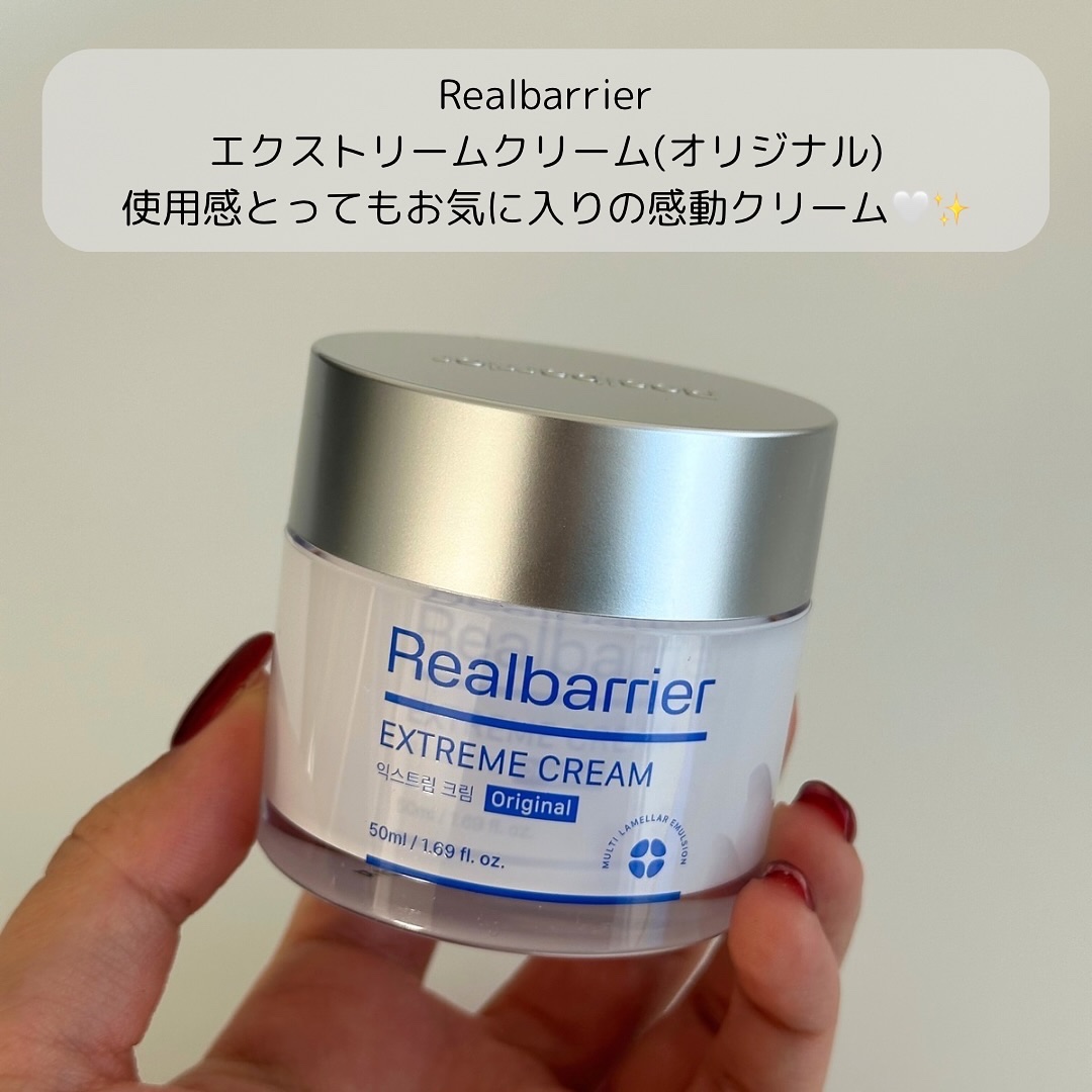 リアルバリア エクストリームクリーム オリジナル/Real Barrier/フェイスクリームを使ったクチコミ（2枚目）