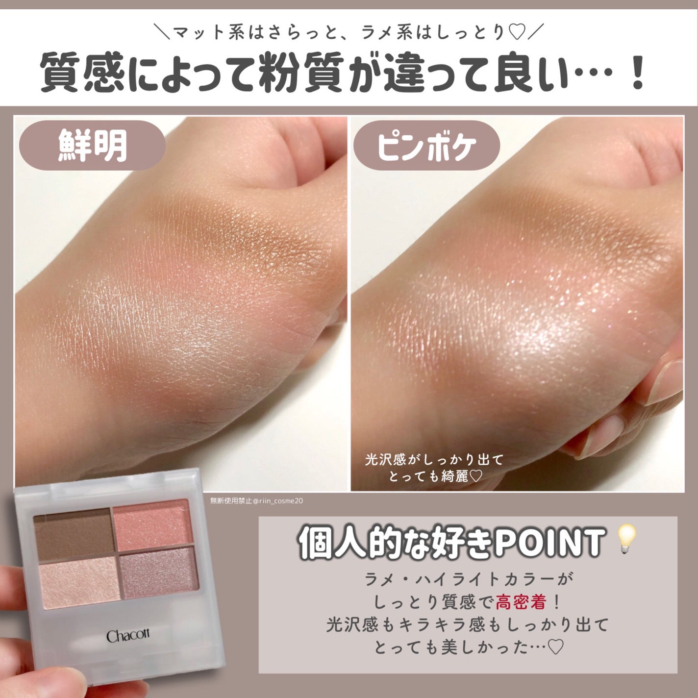 フェイスカラーパレット/チャコット・コスメティクス/アイシャドウパレットを使ったクチコミ(3枚目)