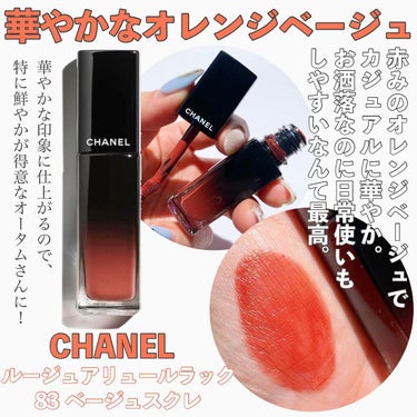 ルージュ ココ ブルーム /CHANEL/口紅を使ったクチコミ（3枚目）