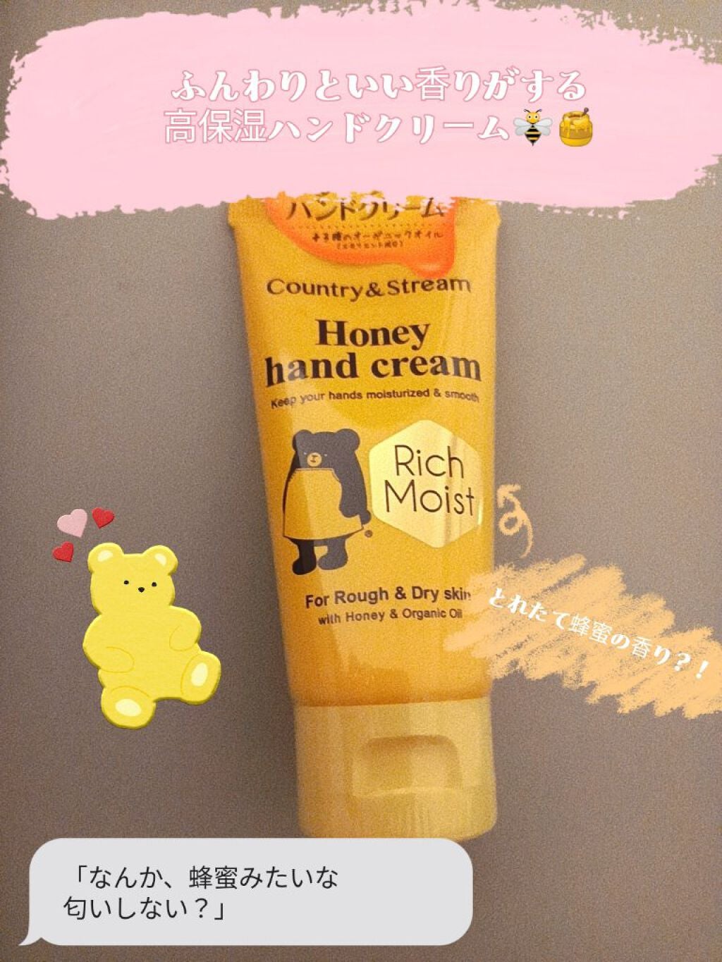 ナチュラルハンドクリーム RM/カントリー&ストリーム/ハンドクリームを使ったクチコミ(1枚目)