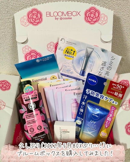 ブルーム ボックス/BLOOMBOX/その他を使ったクチコミ(2枚目)