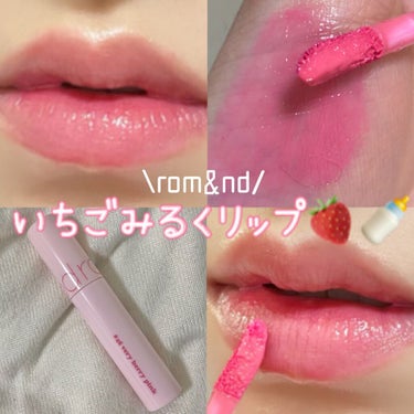 ジューシーラスティングティント 26 ベリーベリーピンク(VERY BERRY