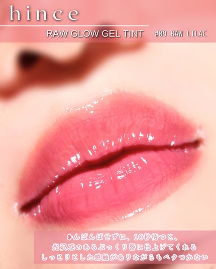 ロウグロウジェルティント/hince/リップティントを使ったクチコミ(7枚目)