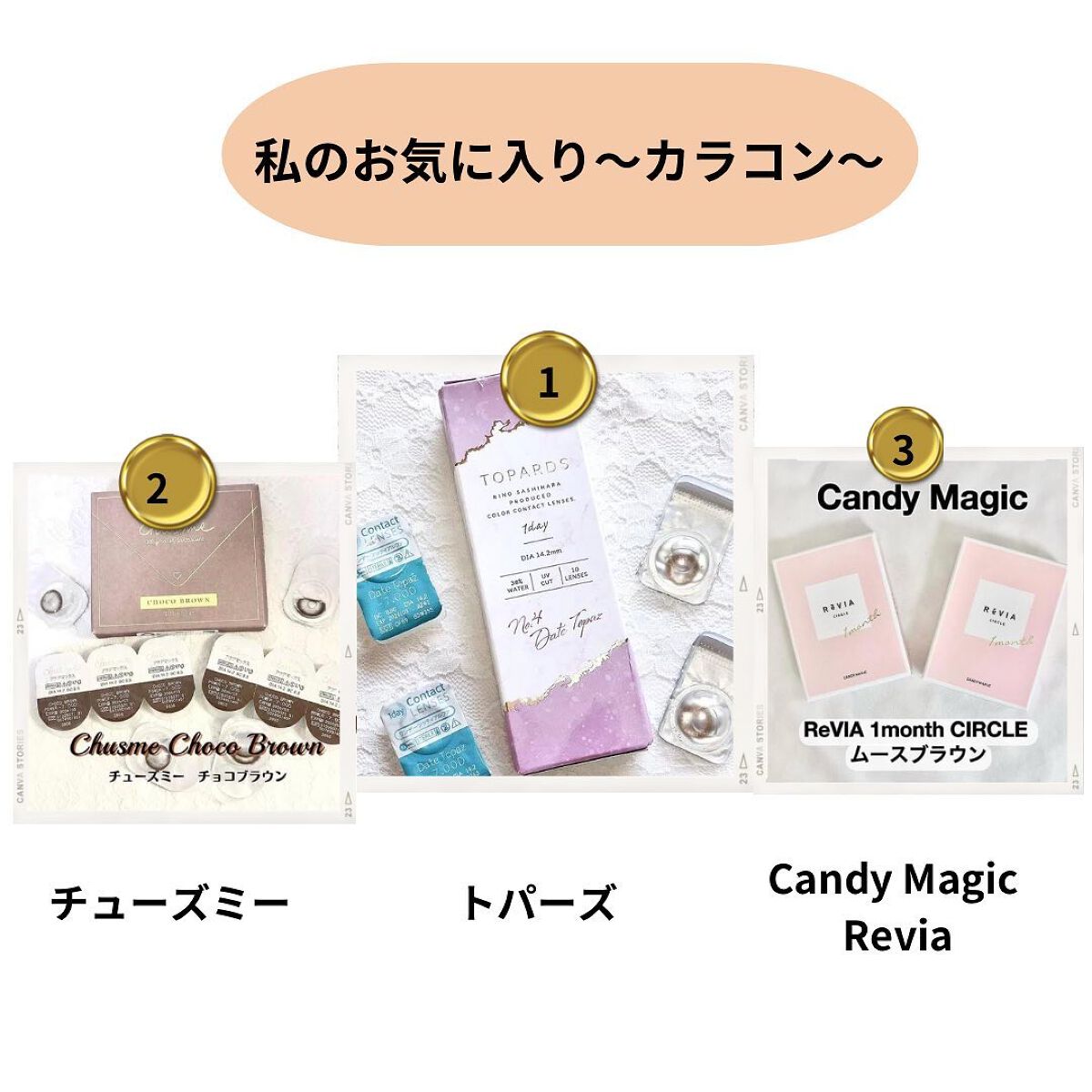 ReVIA 1day/ReVIA/ワンデー(1DAY)カラコンを使ったクチコミ(1枚目)