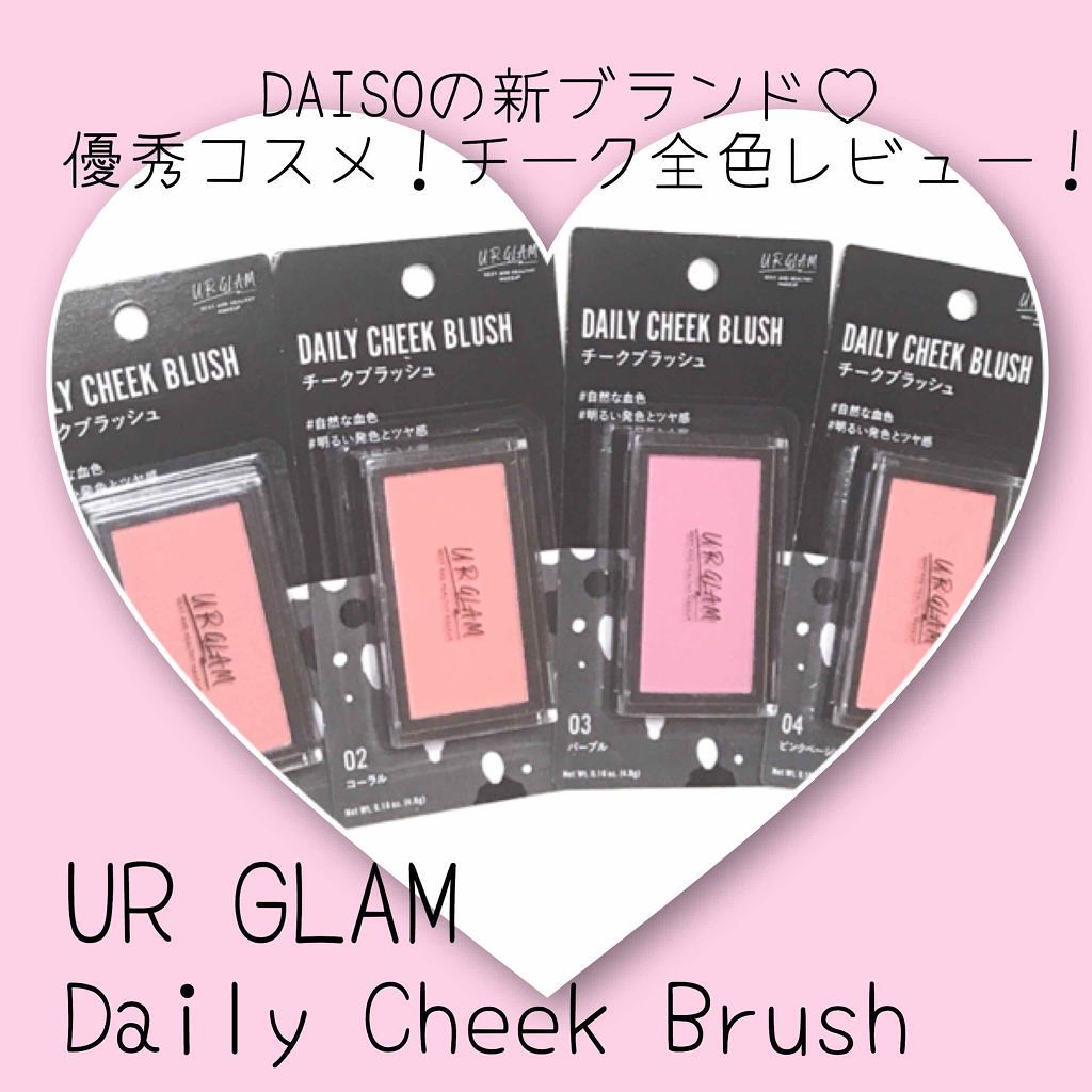 UR GLAM DAILY CHEEK BLUSH/U R GLAM/パウダーチークを使ったクチコミ(1枚目)