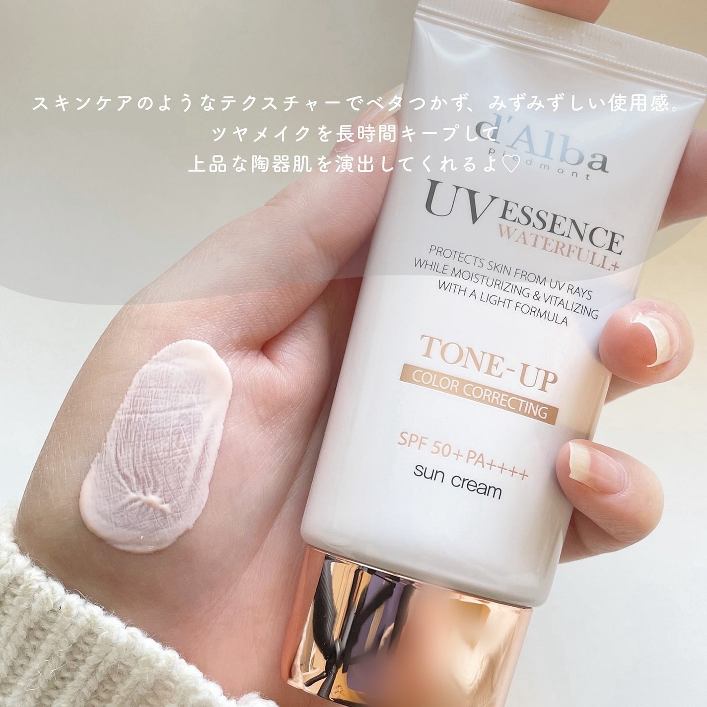ウォータフルトーンアップサンクリーム/ダルバ/日焼け止めクリームを使ったクチコミ(3枚目)