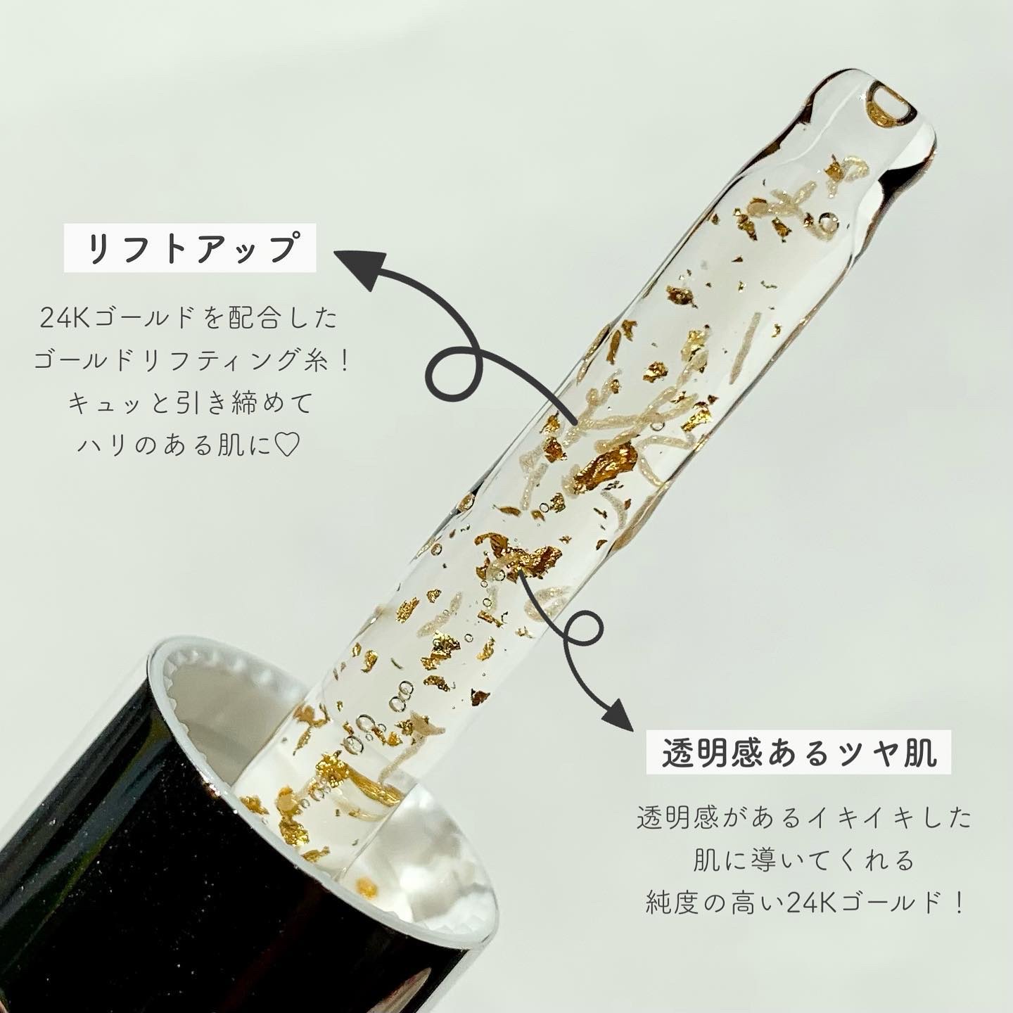 24Kゴールドショット 美容液/AMPLE:N/美容液を使ったクチコミ（3枚目）