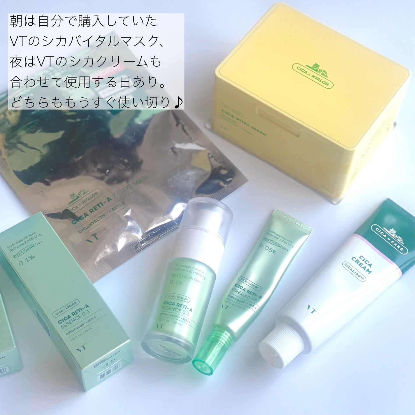 シカレチA エッセンス0.1/VT/美容液を使ったクチコミ(5枚目)