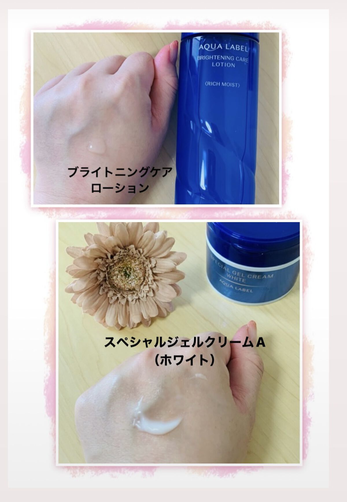 ブライトニングケア ローション M（医薬部外品）/アクアレーベル/化粧水を使ったクチコミ（2枚目）