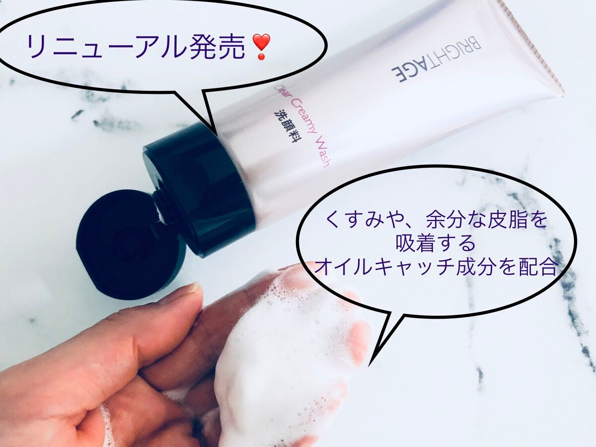 クリア クリーミーウォッシュ/BRIGHTAGE/洗顔フォームを使ったクチコミ(1枚目)