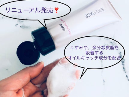 クリア クリーミーウォッシュ/BRIGHTAGE/洗顔フォームを使ったクチコミ(1枚目)