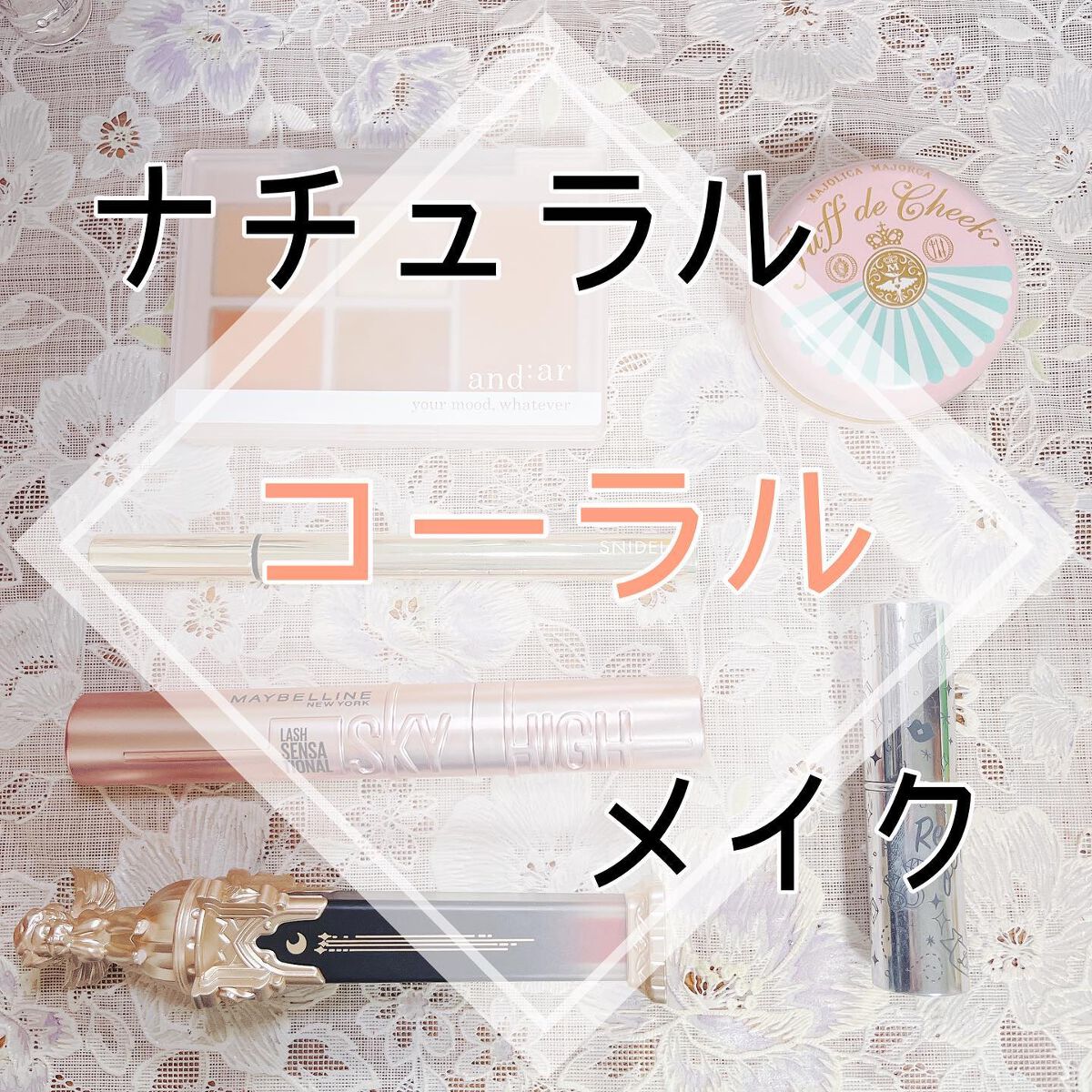 マルチカラーパレット ディアコーラル/and:ar/マルチパレットを使ったクチコミ（1枚目）