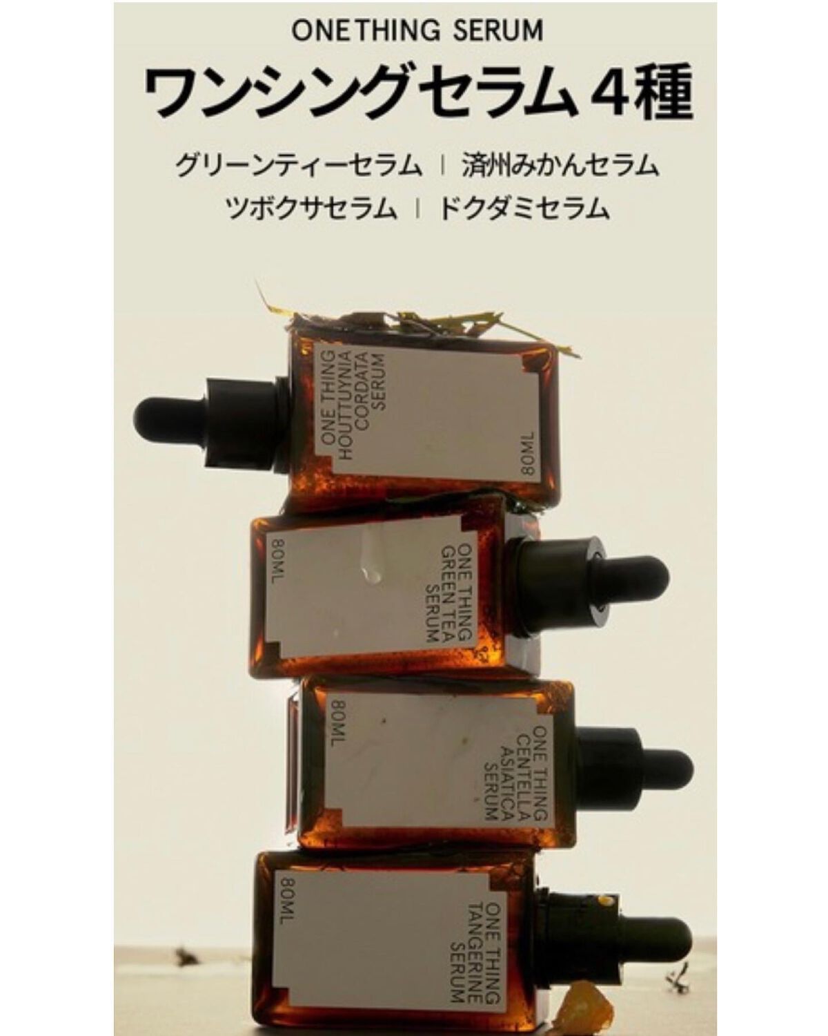 ツボクサセラム/ONE THING/美容液を使ったクチコミ(3枚目)