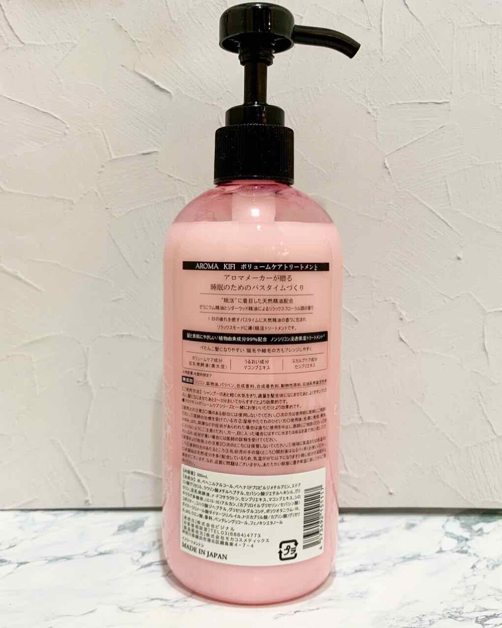 ボリュームケアシャンプー/トリートメント/AROMA KIFI/シャンプー・コンディショナーを使ったクチコミ(4枚目)