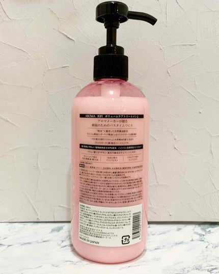 ボリュームケアシャンプー/トリートメント/AROMA KIFI/シャンプー・コンディショナーを使ったクチコミ(4枚目)