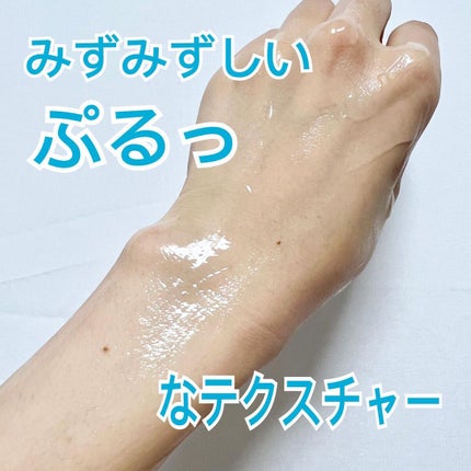 エスト ザ ローション ジェリー/est/化粧水を使ったクチコミ(5枚目)