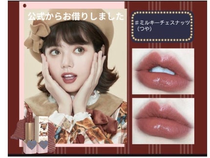 Love Bear リップスティック ツヤタイプ/FlowerKnows/口紅を使ったクチコミ(8枚目)