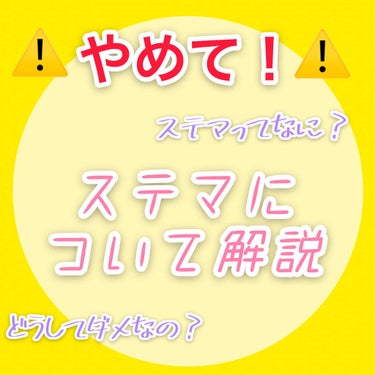 あられ    フォロバ＆いいね返し100％ on LIPS 「すみません！上げ直しです😅🙏こんにちはあられです！今回は「ステ..」（1枚目）