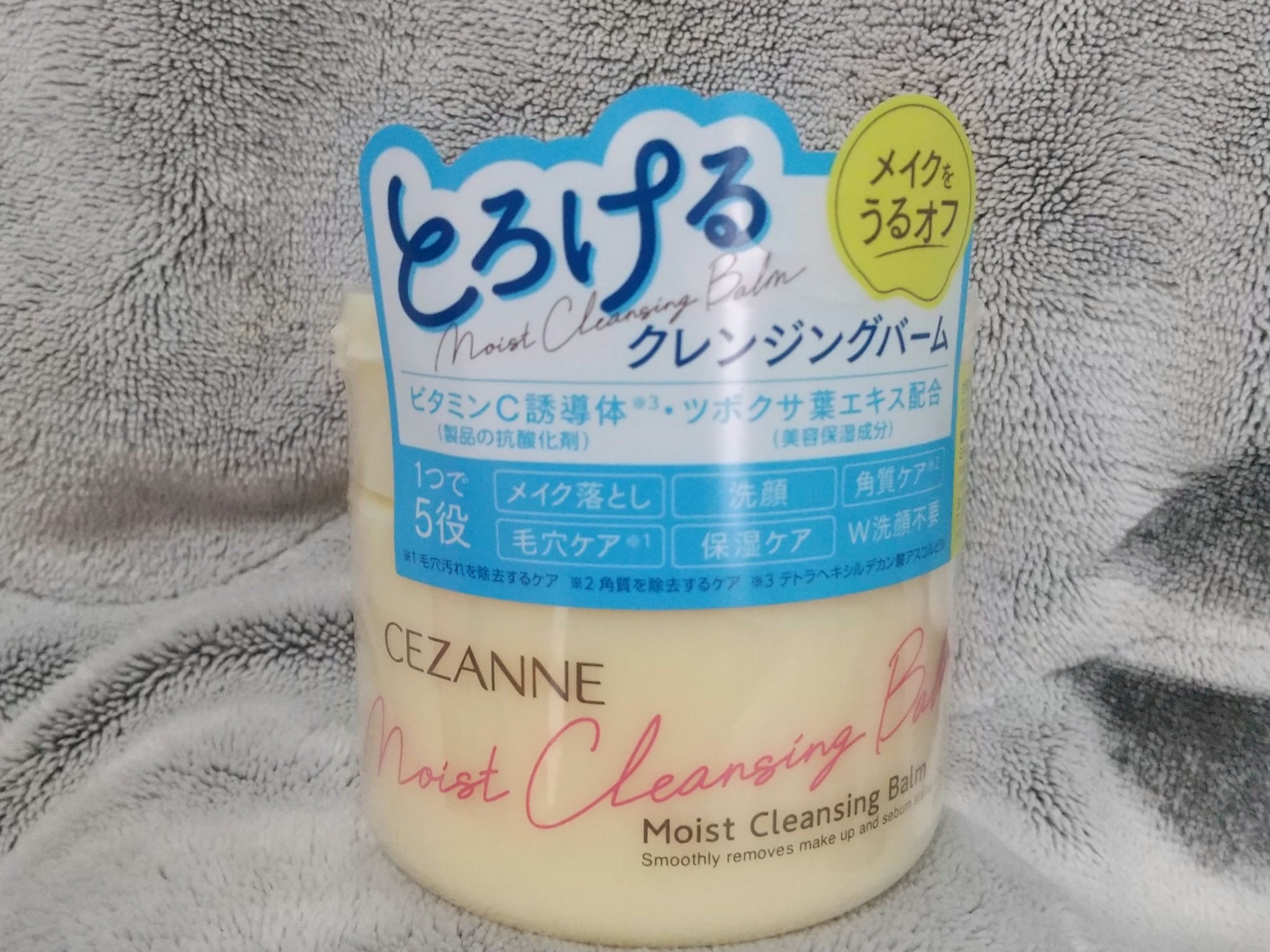 うるオフクレンジングバーム/CEZANNE/クレンジングバームを使ったクチコミ（1枚目）