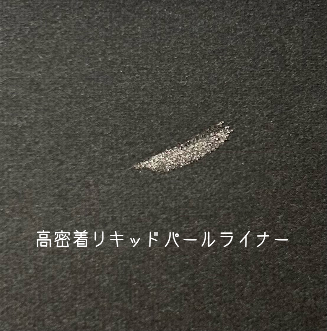 トゥインクルペンライナー #01 シルバーフレーク/rom&nd/リキッドアイライナーを使ったクチコミ（3枚目）