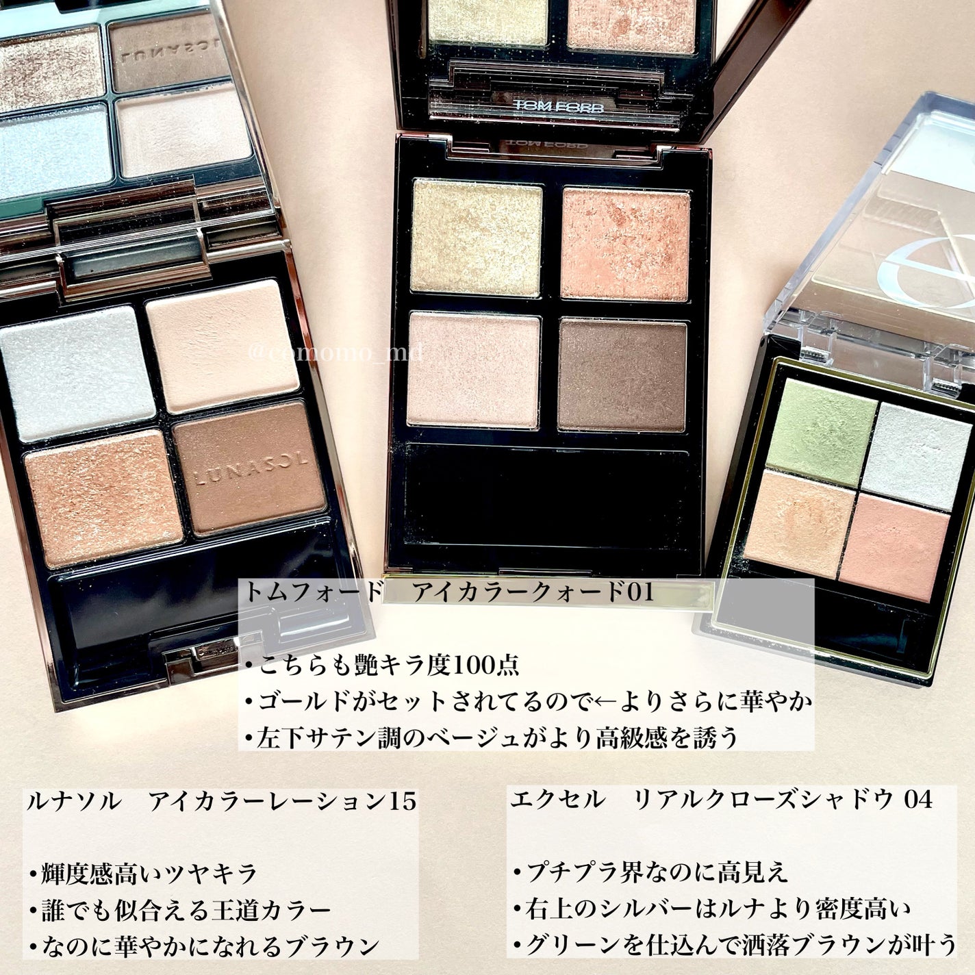 アイ カラー クォード/TOM FORD BEAUTY/アイシャドウパレットを使ったクチコミ(3枚目)