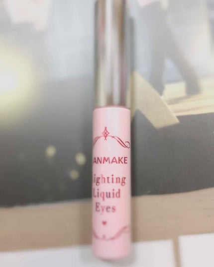 ライティングリキッドアイズ/キャンメイク/リキッドアイシャドウを使ったクチコミ(4枚目)