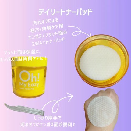 オーマイイージー デイリートナーパッド/ウテナ/トナーパッドを使ったクチコミ(3枚目)