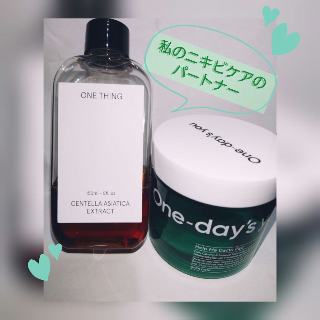 ヘルプミー! ダクトパッド/One-day's you/トナーパッドを使ったクチコミ（1枚目）