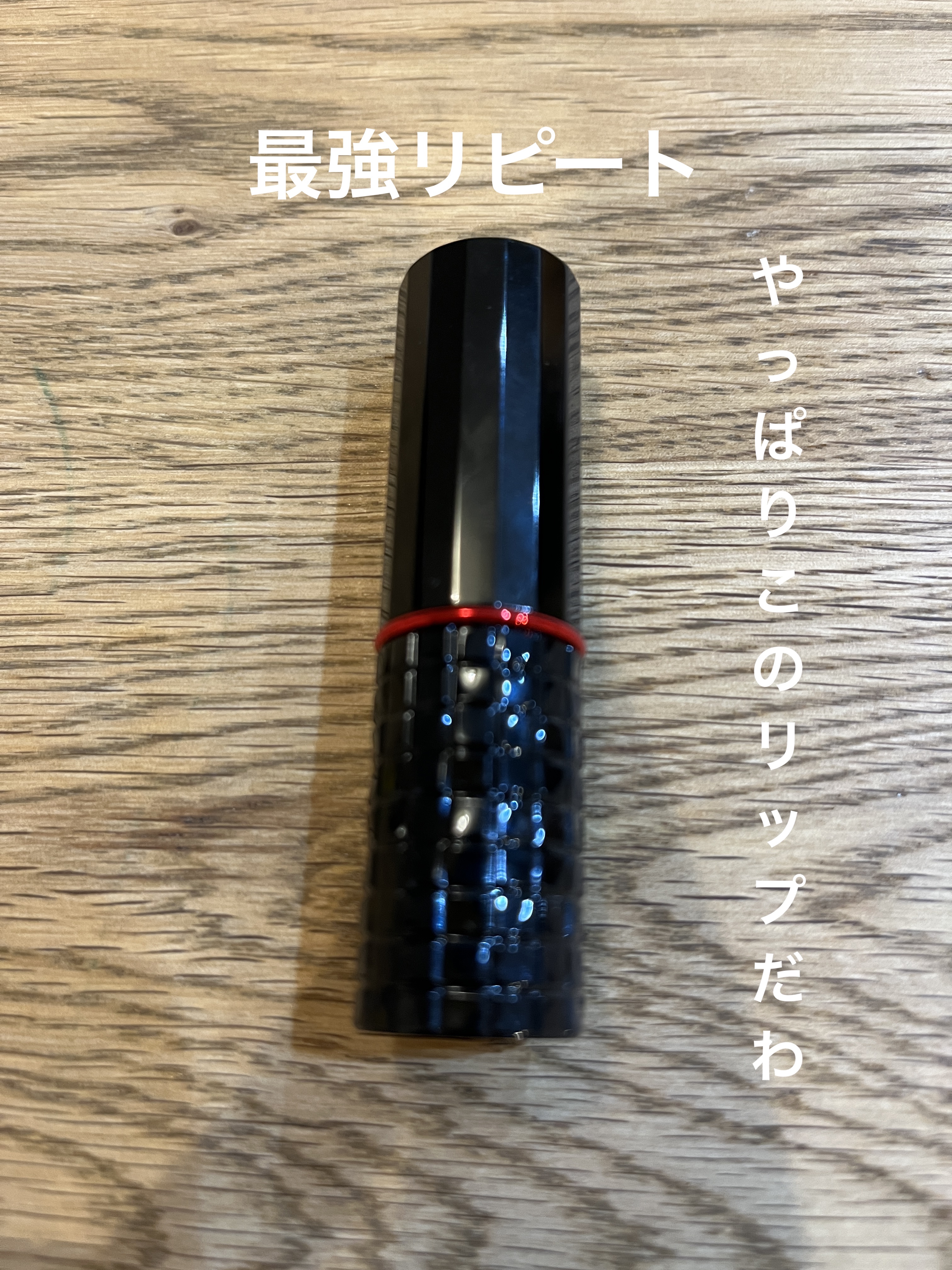 ドラマティックリップトリートメント/マキアージュ/リップクリームを使ったクチコミ（1枚目）