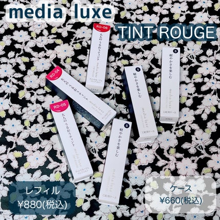 ティントルージュ/media luxe/リップティントを使ったクチコミ(1枚目)