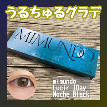 Lucir 1Day/mimundo/カラーコンタクトレンズを使ったクチコミ（1枚目）