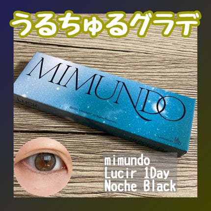 Lucir 1Day/mimundo/カラーコンタクトレンズを使ったクチコミ(1枚目)