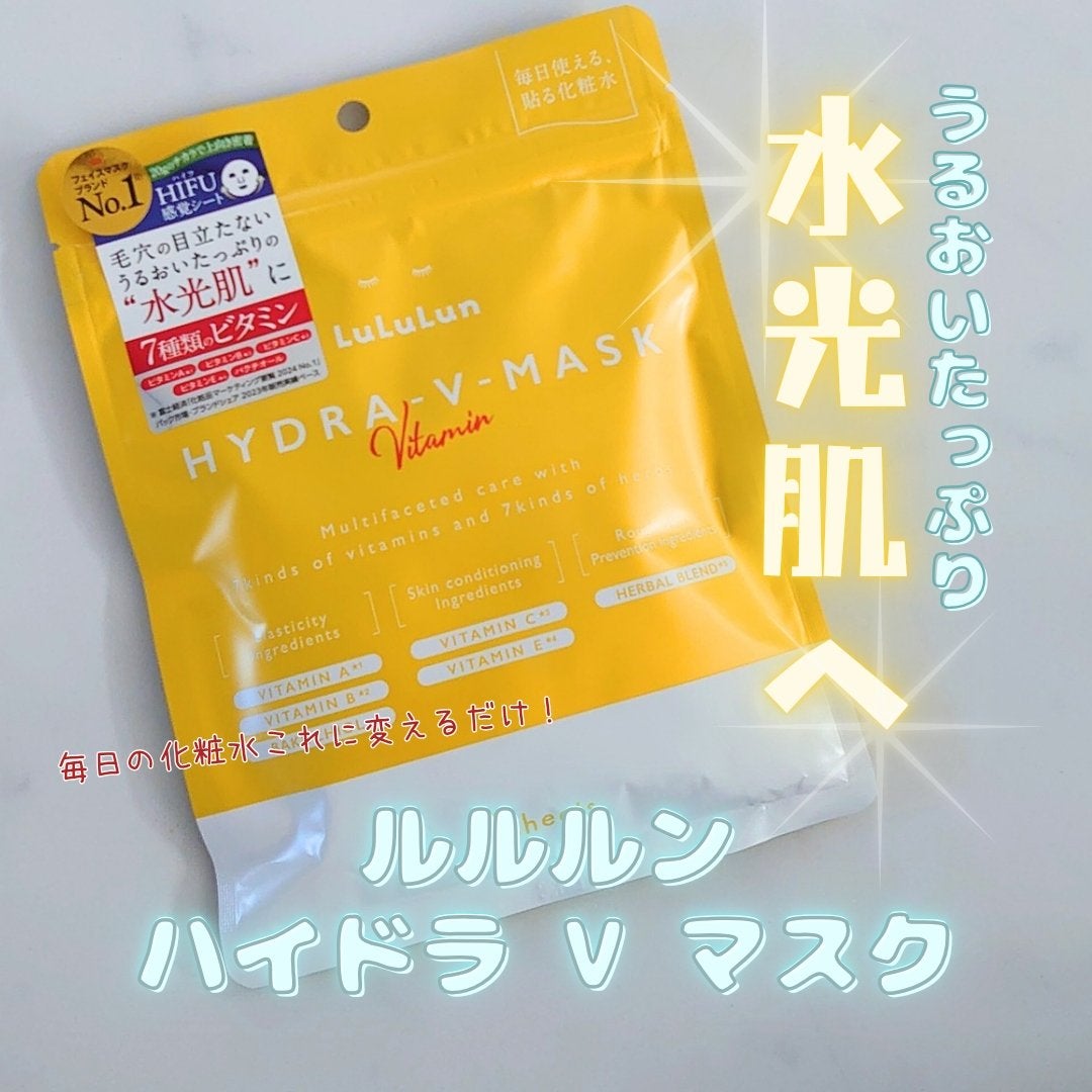 ルルルン ハイドラ V マスク/ルルルン/シートマスク・パックを使ったクチコミ(1枚目)