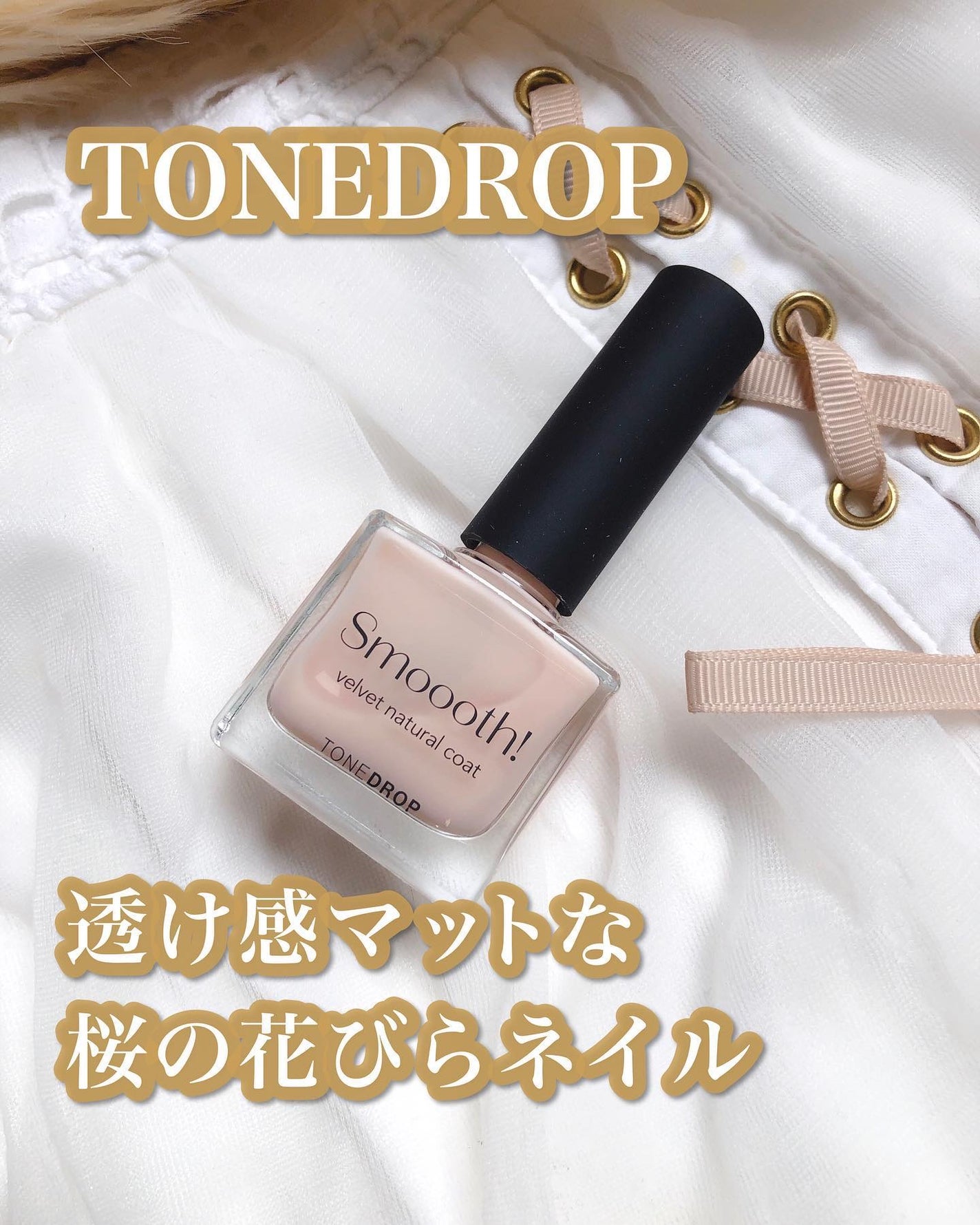 TONE DROP ネイルポリッシュ/D-UP/マニキュアを使ったクチコミ(1枚目)