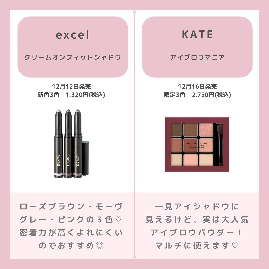 ちゃも on LIPS 「こんにちはちゃもです🐱今回は、12月買うべき新作コスメのご紹介..」(3枚目)