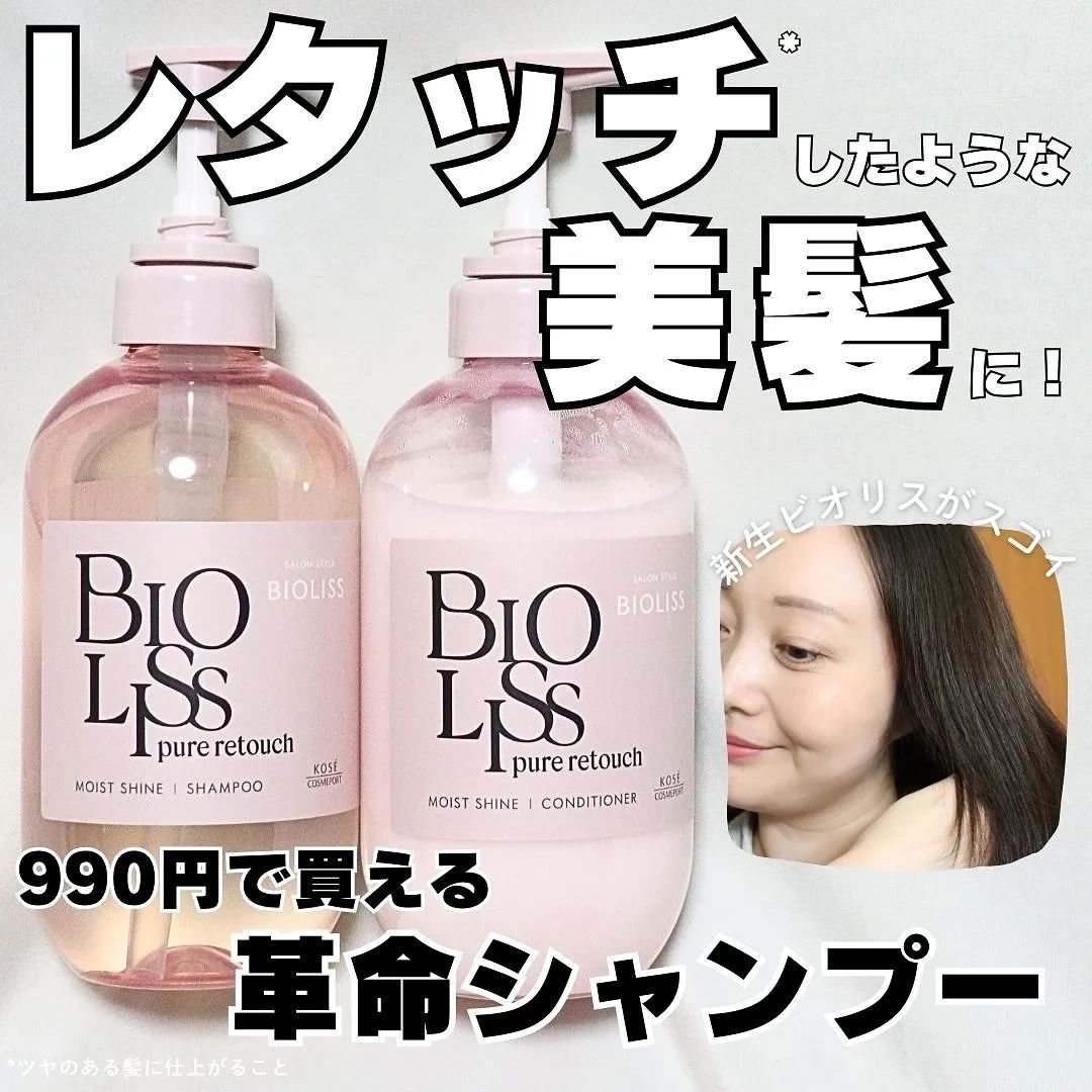 SS ビオリス ピュアレタッチ ぱやとぅや シャンプー/ヘアコンディショナー/SSビオリス/市販シャンプーを使ったクチコミ（1枚目）