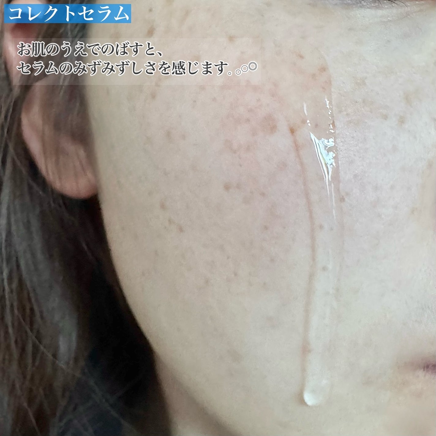 いち on LIPS 「*Snp✔︎︎︎︎コレクトセラムリアルショット30ml✔︎︎︎..」(8枚目)