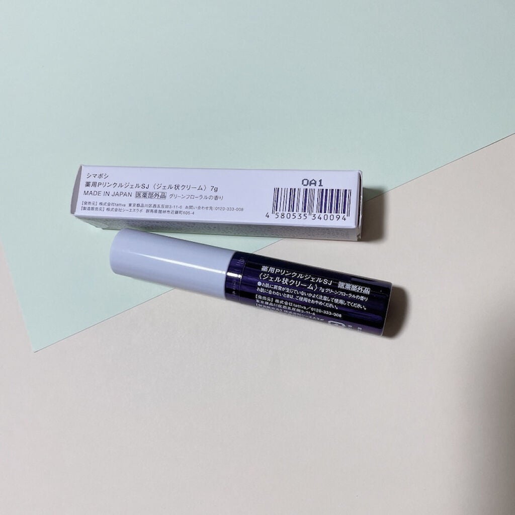 コレクティブアイセラム/shimaboshi/アイケア・アイクリームを使ったクチコミ(2枚目)