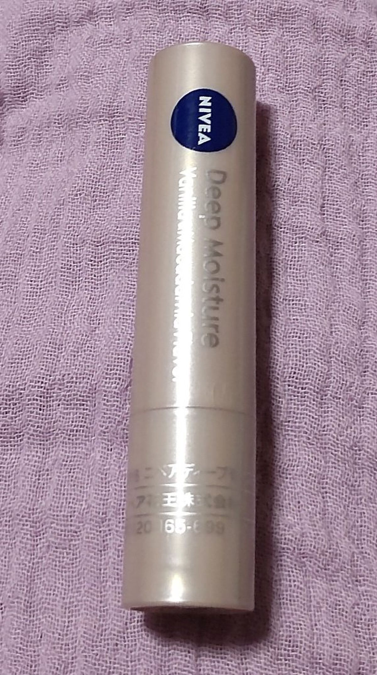 ニベア ディープモイスチャーリップ/ニベア/リップクリームを使ったクチコミ（1枚目）