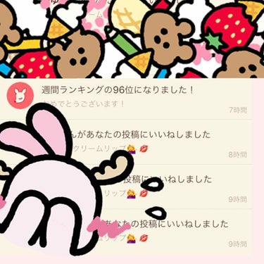 週間ランキング96位✨

いつもたくさんのいいね
フォロー フォロバ
ありがとうございます( •̣̣̣̣̣̥́௰•̣̣̣̣̣̥̀ )♥

朝起きたら通知来てて
初めてのことで
ものすごく嬉しかったです💕