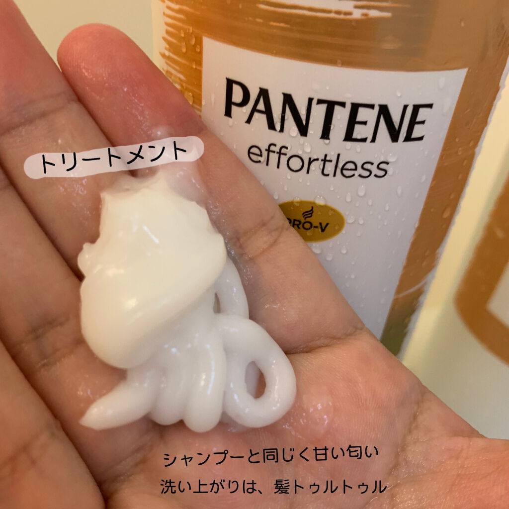 パンテーン エフォートレス コンプリートナイト リペアー シャンプー／トリートメント/パンテーン/市販シャンプーを使ったクチコミ（3枚目）
