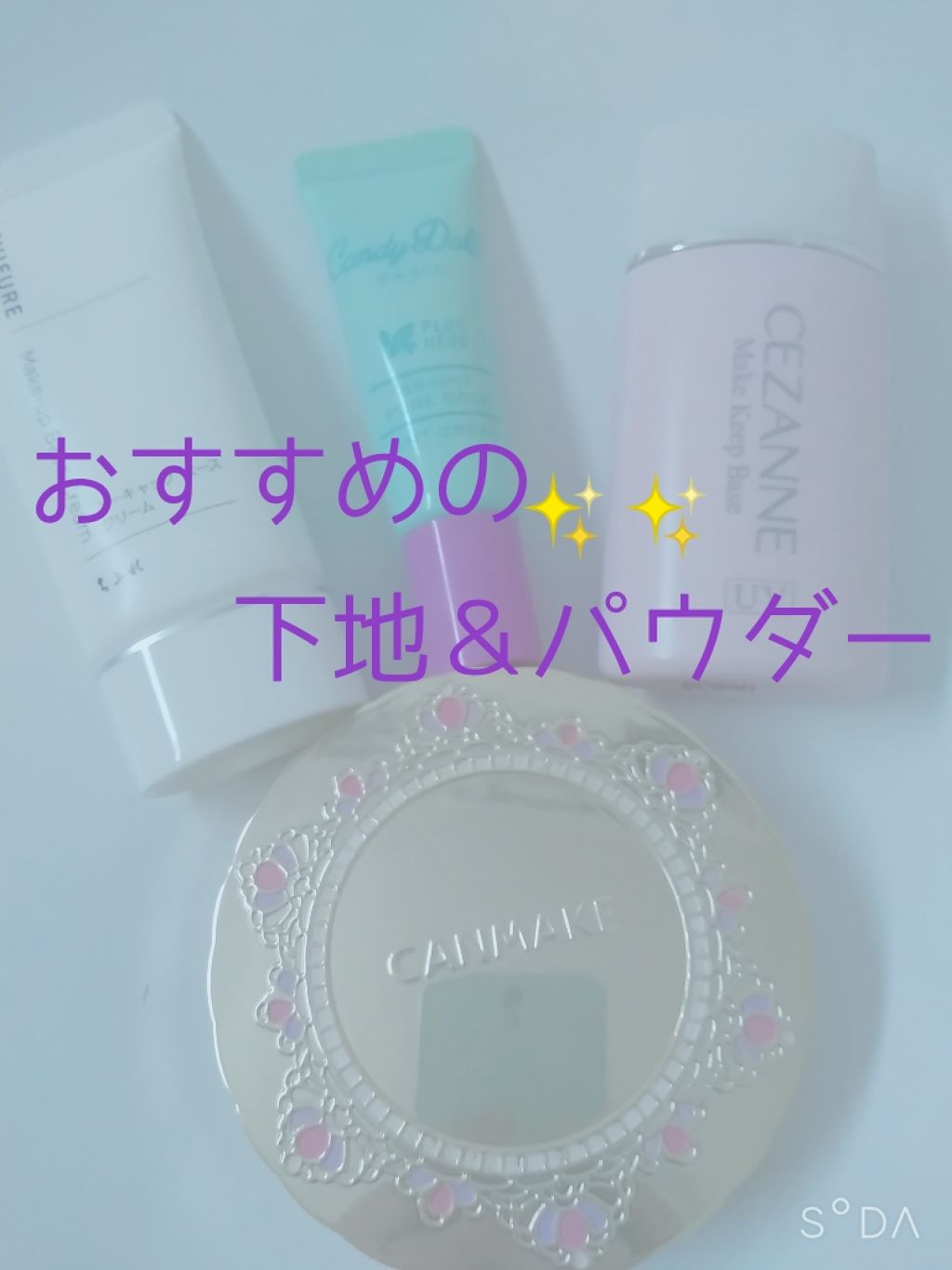 メーキャップ ベース クリーム/ちふれ/化粧下地を使ったクチコミ（1枚目）