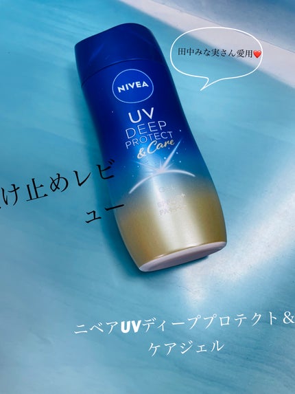 ニベアUV ディープ プロテクト&ケア ジェル/ニベア/日焼け止めジェルを使ったクチコミ(1枚目)