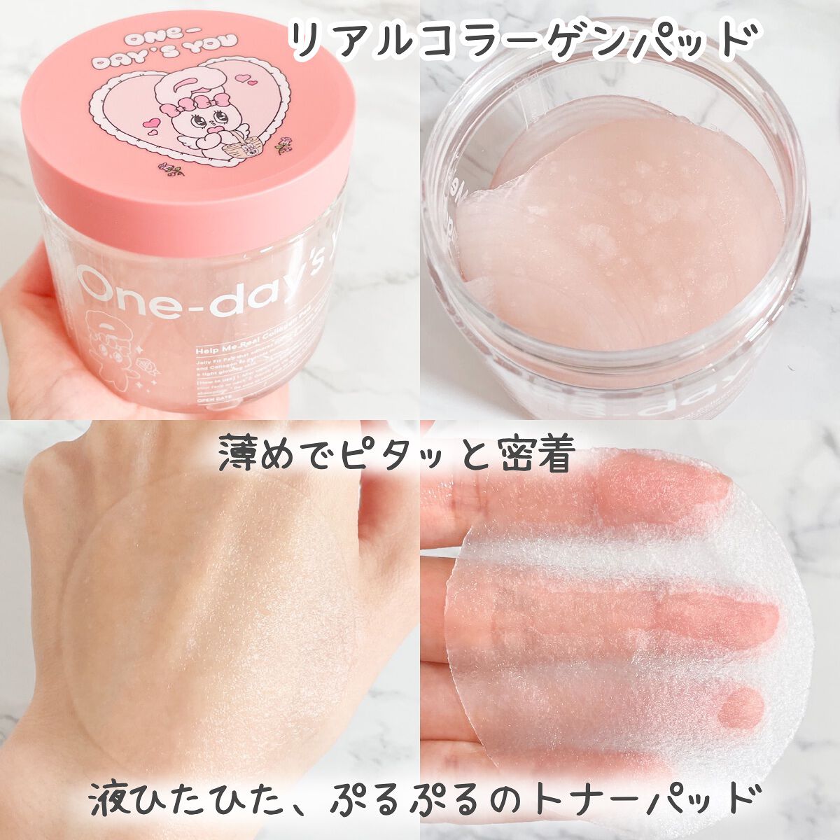 コラーゲンハイドロゲルアイパッチ/One-day's you/アイケア・アイクリームを使ったクチコミ(2枚目)