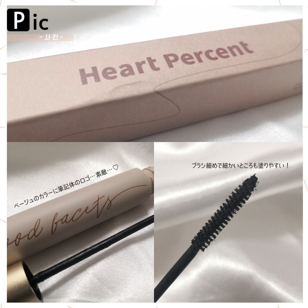 ドットオンムードマスカラ ロングアンドカール/Heart Percent/マスカラを使ったクチコミ(5枚目)