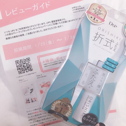 オリシキ アイリッドスキンフィルム /D-UP/二重まぶた用アイテムを使ったクチコミ(2枚目)