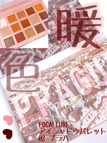 GO TRAVEL 15色アイシャドウパレット/FOCALLURE/アイシャドウパレットを使ったクチコミ(1枚目)