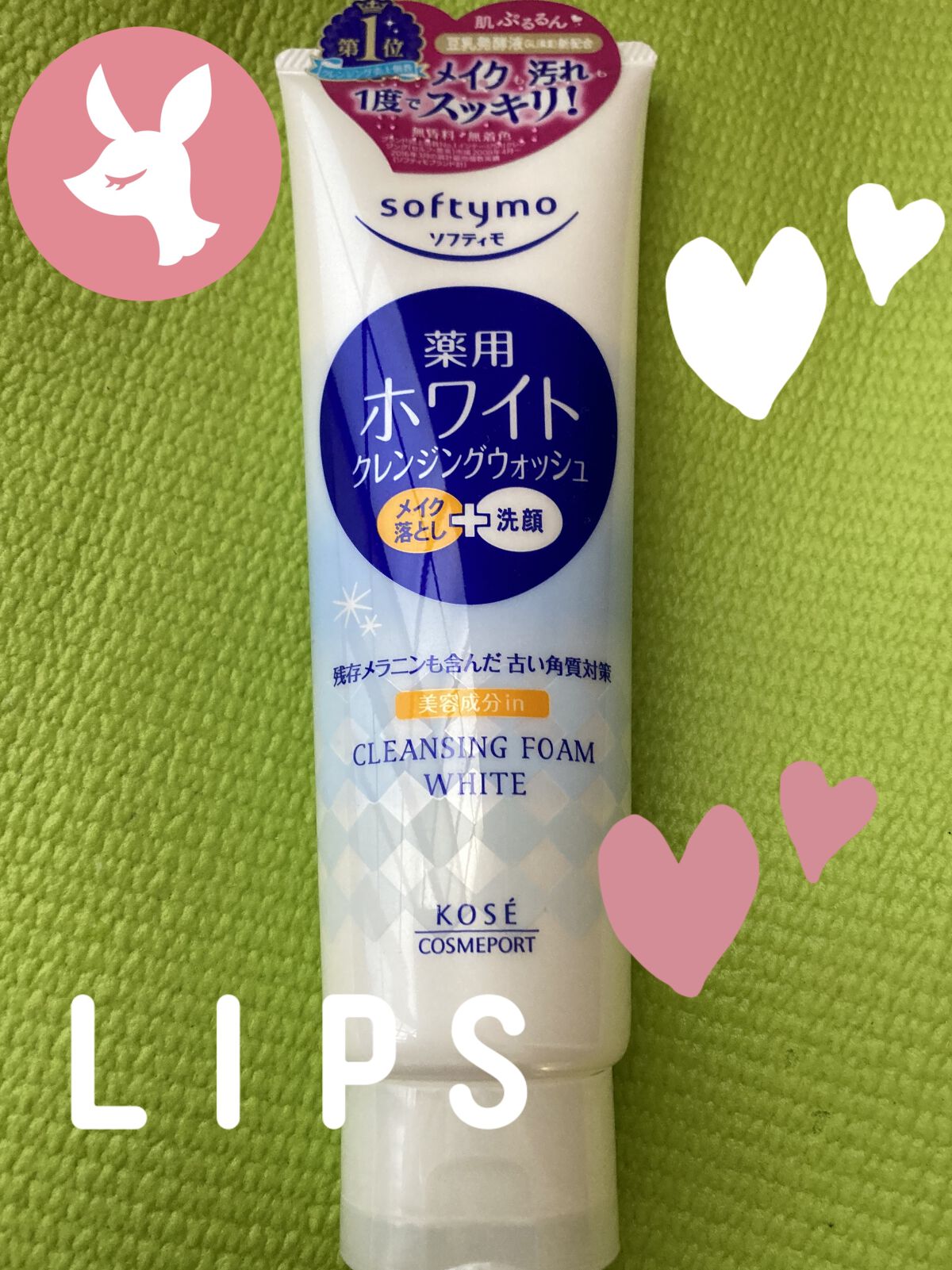 ソフティモ 薬用ホワイト クレンジングウォッシュ/ソフティモ/洗顔フォームを使ったクチコミ（1枚目）