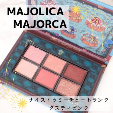 ナイストゥミーチュートランク ダスティピンク 寒流の底/MAJOLICA MAJORCA/アイシャドウパレットを使ったクチコミ（1枚目）